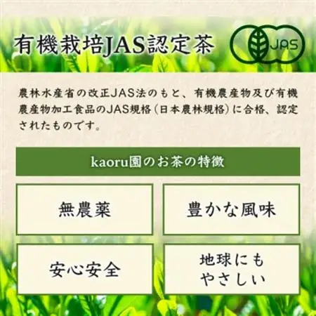 一番茶のみ使用!厳選有機栽培緑茶詰め合わせ“結香抄”【80g×3袋】【化粧箱入】 A3-270_鹿児島茶 緑茶 かごしま茶 一番茶 特上 煎茶 セット 人気 茶葉 香り高い 深い味わい お茶 旨み 甘み 国産 お取り寄せ 茶 鹿児島県 枕崎市 送料無料_【配送不可地域：離島】【1167073】