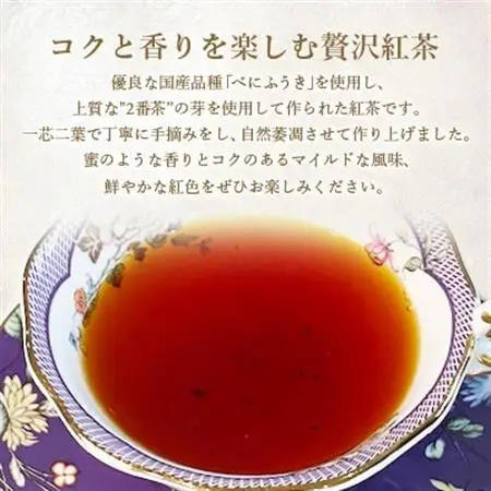 厳選有機茶葉使用”手摘み有機紅茶-さつまローズ-【40g×1缶】 A8-87_飲料・ドリンク 茶葉・ティーバッグ 茶   飲料・ドリンク  茶 _【配送不可地域：離島】【1167068】