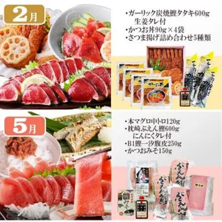 定期便(1年で4回配送)まぐろ・かつお＆ご飯のお供 EE-0043_刺身 魚介 鮪 鰹 中トロ びんちょうまぐろ ハンバーグ さつま揚げ ツナマヨ 人気 送料無料_【配送不可地域：離島】【1166764】