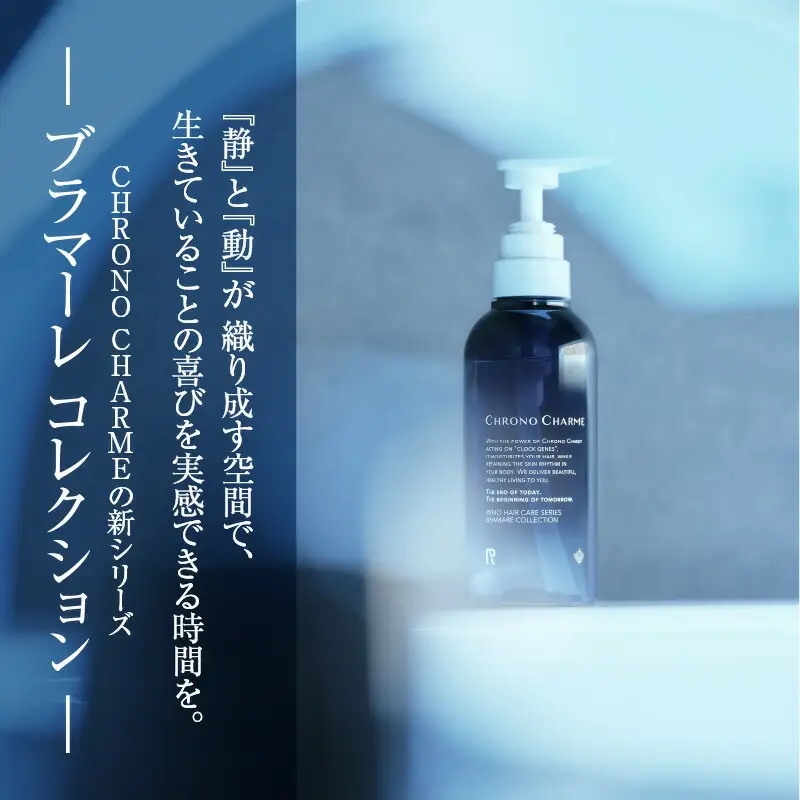ブラマーレコレクション ボディウォッシュ&ボディミルク 各1本 300ml 【リノ クロノシャルム】_Y043-0049