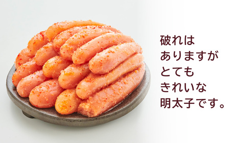 【ご家庭用】【訳あり】熟成無着色 明太子 切子 冷凍 1kg