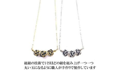 組紐ネックレスミニ小田巻3個黒銀【hrkz0020-2】