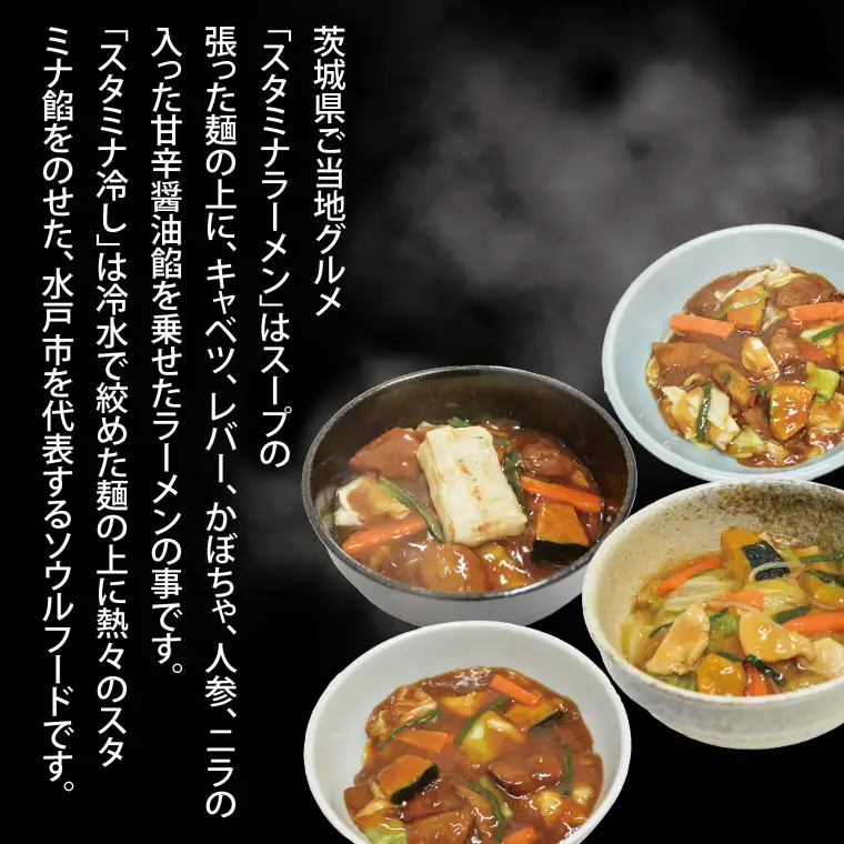 【日時指定必須】日曜朝のTVで紹介されました！スタミナラーメン４種食べ比べセット（長井おやじ、水車、八海、日向各２食＋餅２個）】（FF-12）