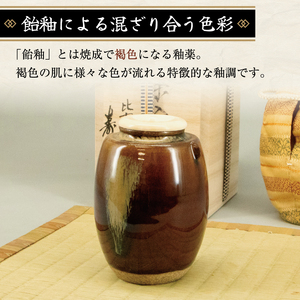 【ふるさと納税】高取焼 耳付茶入 桐箱入り [a0008] 高取焼 比古窯 【返礼品】添田町 ふるさと納税