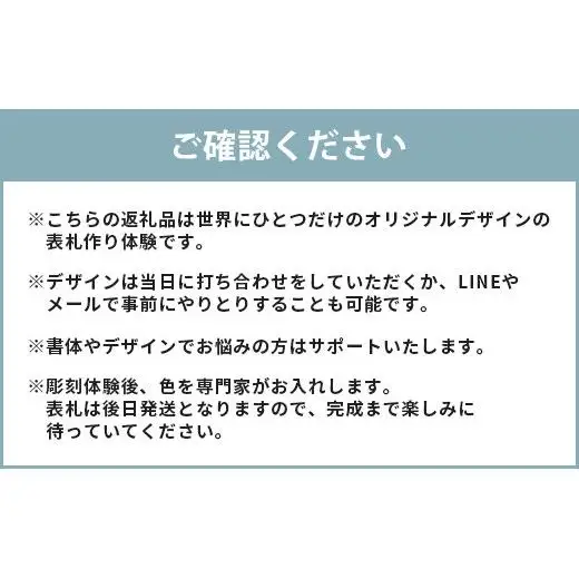 表札彫刻体験 SC-1