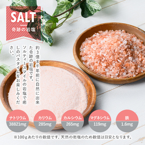 i843-01 ロイヤルバスソルトピンクパウダー(1kg) 岩塩 塩 調味料 しお 保存料不使用 天然 パウダータイプ グレインミルタイプ 料理 バスソルト 入浴 普段使い ギフト 贈り物【ソルティースマイル】