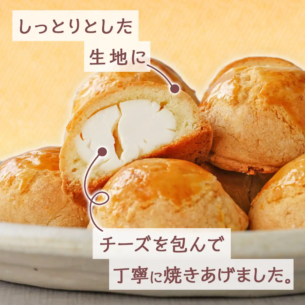 チーズ好きにはたまらない☆チーズ饅頭10個≪みやこんじょ特急便≫〔LF-C205-Q〕
