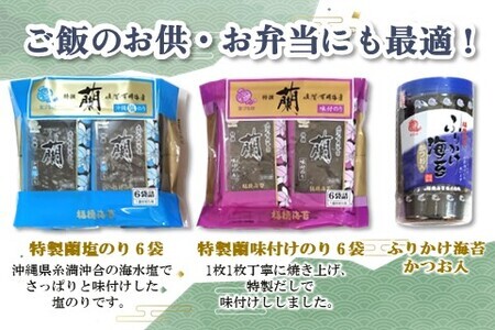 佐賀県有明海産海苔6種類バラエティーセット K057044
