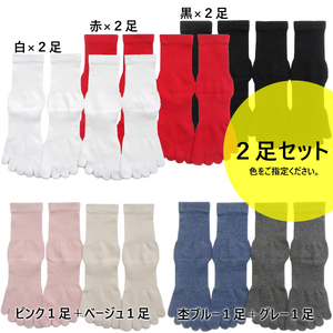 五本指 ソックス 表糸綿100％ 2足 セット（クルー丈/23～25cm/婦人サイズ）5本指 靴下 くつした レディース ウォーキングソックス 女性 くつ下 クルー丈 23～25cm 婦人サイズ