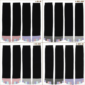 五本指 ハイソックス 表糸綿100％ 2足 セット（23～25cm/婦人サイズ/ブラック/指カラフル） 5本指 靴下 くつした レディース ソックス 黒 黒色 女性 くつ下 23～25cm 婦人サイズ ブラック 指カラフル