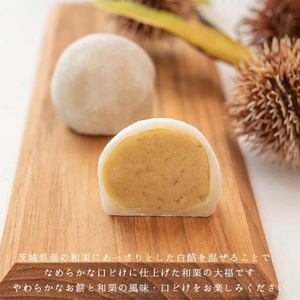 和栗大福　6個入