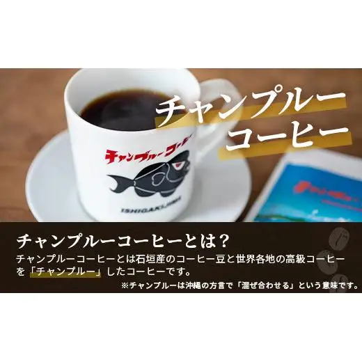 石垣産コーヒー豆MIXブレンド 焙煎豆100g×4袋セット IW-2 