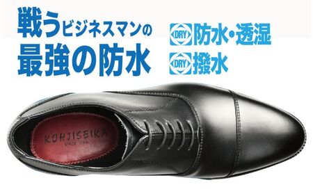 ビジネスシューズ　防水・透湿・防滑 KJ620 BL【ブラック】 ファッション ファッション小物 靴 日本製 社会人 会社員 メンズ 男性用 牛革 紳士靴  25.5cm