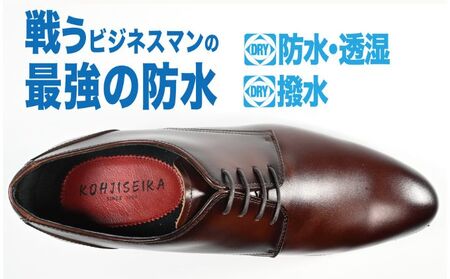 ビジネスシューズ　防水・透湿・防滑 KJ621 BR【ブラウン】 ファッション ファッション小物 靴 日本製 社会人 会社員 メンズ 男性用 牛革 紳士靴  27cm