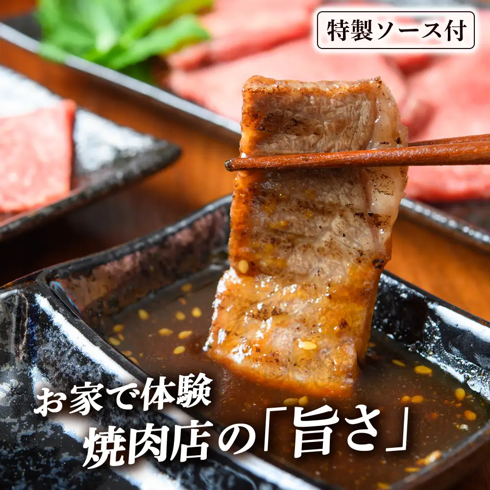 白老牛 焼肉 霜降り カルビ＆モモ セット 合計800ｇ（各400ｇ）特製焼肉のたれ付き ＜徳寿＞ BJ064