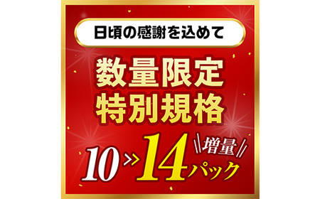 噴火湾産 ほぐし明太90g×14パック ＜カネキチ澤田水産＞ 明太子 めんたいこ 小分け ごはんのおとも mr1-0877