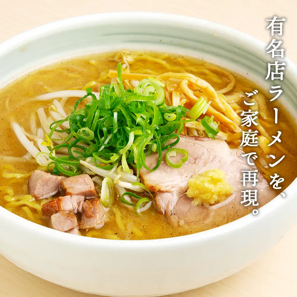 キリンラガービールと 北海道千歳市名店ラーメンセット