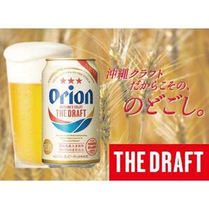 【ふるさと納税】酒 ビール オリオン・ザ・ドラフト・350ml（12本 × 1ケース ) | 沖縄 オリオン セット 12本 人気