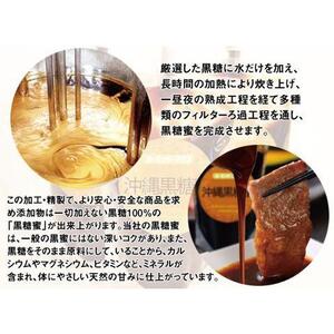 【ふるさと納税】黒糖蜜 沖縄多良間島産  ( 400g × ３袋 ) | 沖縄 黒糖 蜜 人気