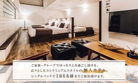【北海道ツアー】札幌コンドミニアムステイ 温泉付き 連泊プラン 山鼻温泉屯田湯旅館 シングル最大6名×3泊（84,000円分）【3泊4日×6名分】【オールシーズン】札幌市 温泉 宿泊券 旅行券