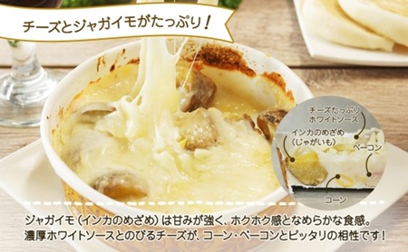■北海道のとろ～りチーズグラタン■《250g 2個セット》 鱗幸食品 濃厚 ホワイトソース じゃがいも インカのめざめ 小分け 惣菜 おつまみ レンジ おかず 時短 冷凍 食品 手軽 北海道産 お取り寄せ 送料無料 札幌市