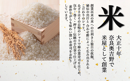 柿の葉寿司 4種8個入 | 柿の葉寿司 鯖 鮭 鯵 鯛 寿司