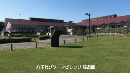 【 八千代グリーンビレッジ 憩遊館 やちよ乃湯 】 温泉 入浴 回数券 10回分 ＋【 筑波流源湖 】 ヘラブナ釣り 回数券 10回分 つり 利用券 体験 チケット セット  [AN013ya]