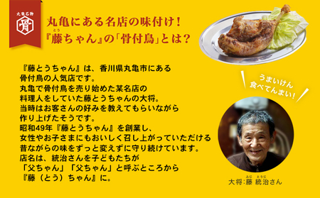 おやわか 骨付鳥 親鳥 3本 