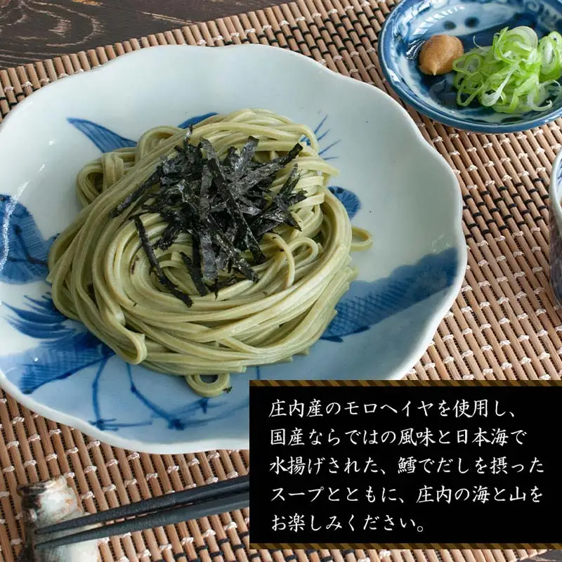 庄内もろへいやうどん と しょっつるセット　A05-506
