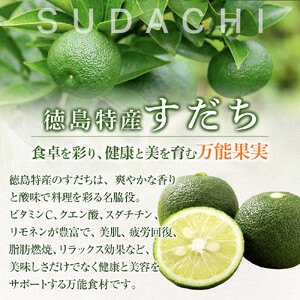 【期間限定】露地すだち約2kg（1箱約1kg×2箱）