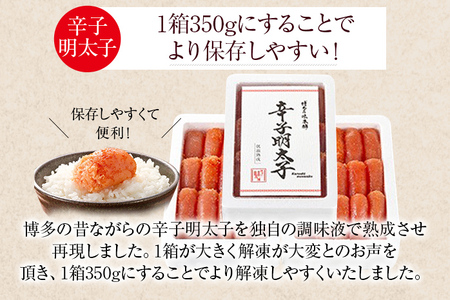 3箱に小分けした辛子明太子 350g×9箱(計3.15kg)