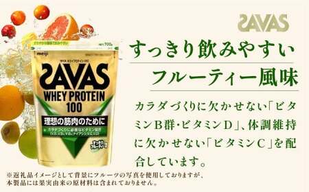明治 ザバス ホエイプロテイン100 すっきりフルーティー風味 700g【2個セット】【SAVAS ザバス プロテイン 人気プロテイン 明治プロテイン 健康 健康食品 美容 ボディメイク 体づくり 筋トレ 岡山県 倉敷市 人気 おすすめ】
