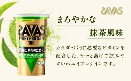 明治 ザバス ホエイプロテイン100 抹茶風味 280g【2個セット】【SAVAS ザバス プロテイン 人気プロテイン　明治プロテイン 健康 健康食品 美容 ボディメイク 体づくり 筋トレ 岡山県 倉敷市 人気 おすすめ】
