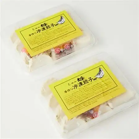佐野ブランド認証品 らーめん大金の国産野菜がギュッと詰まった大ぶりの手作り冷凍餃子　12粒×2パック_惣菜・加工品 餃子  ぎょうざ ギョウザ_【配送不可地域：離島・沖縄県】【1421597】