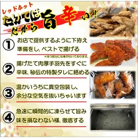 レッドホット特製手羽先唐揚げ瞬間急速冷凍仕上げ　5本入り×4セット_肉 唐揚げ 鶏肉 からあげ カラアゲ_【配送不可地域：離島】【1419524】