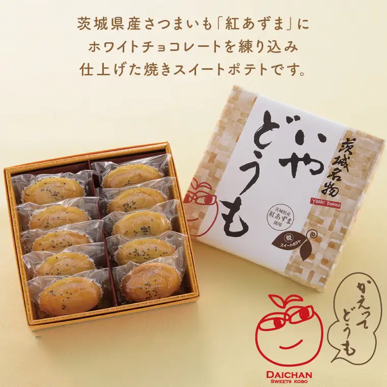 いやどうも（10個入）（FU-4）