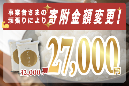 令和7年産 いちほまれ 10kg（5kg × 2袋）