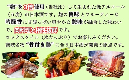 川鶴　讃岐くらうでぃ （箱入り）720ml　2本セット 日本酒 お酒 低アルコール 麹の旨味 フルーティー 吟醸香 甘酸っぱい 肉料理と合う グビグビ飲める アルコール6％ 