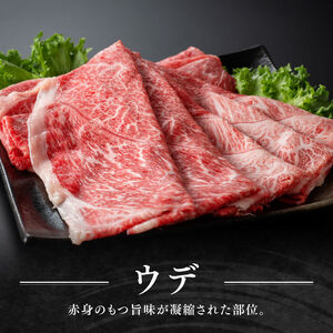 【令和8年6月発送】宮崎牛ウデ焼しゃぶ 500g【 肉 牛肉 国産 宮崎県産 黒毛和牛 すき焼き スキヤキ しゃぶしゃぶ 和牛 4等級  A4ランク うで スライス 】