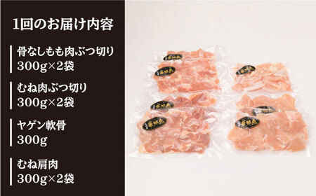 【全6回定期便】糸島産 華味鳥 唐揚げ 4種 セット 詰め合わせ 2.1kg 糸島市/糸島ミートデリ工房 [ACA261]