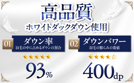 【お中元対象】【 糸島 羽毛 ふとん 】羽毛 布団 ローズ ダウン93％【 シングル 】 糸島市 / 株式会社三樹  [AYM001] 本掛け 羽毛布団 冬用
