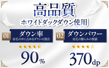 【お中元対象】【訳あり】【 糸島 羽毛 ふとん 】羽毛 布団 柄おまかせ ダウン90％【 シングル 】糸島市 / 株式会社三樹  [AYM006] 本掛け 羽毛布団 冬用