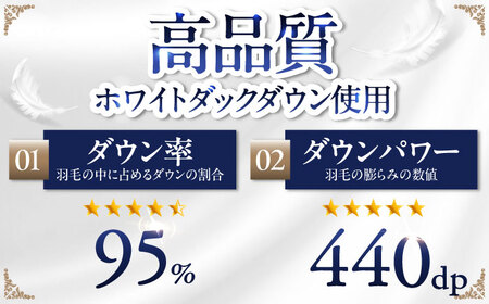 【お中元対象】【最高級プレミアムダウン使用】【 糸島 羽毛 ふとん 】羽毛 布団 ホワイトマザーグース ダウン95％【シングル】糸島市 / 株式会社三樹  [AYM010] 本掛け 羽毛布団 冬用