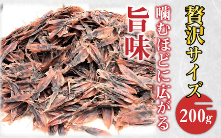 ほたるいか素干し200g（100匹前後）ケンミンショー