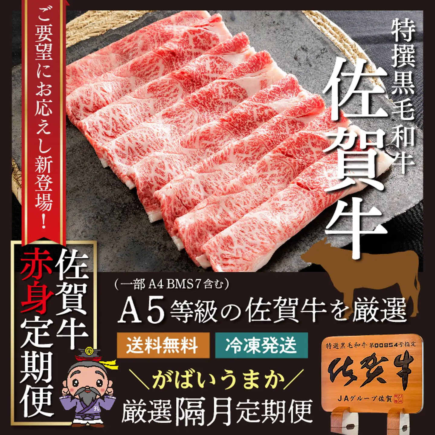 n-6【定期便6回】大人気！佐賀牛 赤身の定期便 偶数月発送 全6回