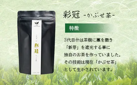八女茶贅沢2本セット（100g×2袋） 131-002