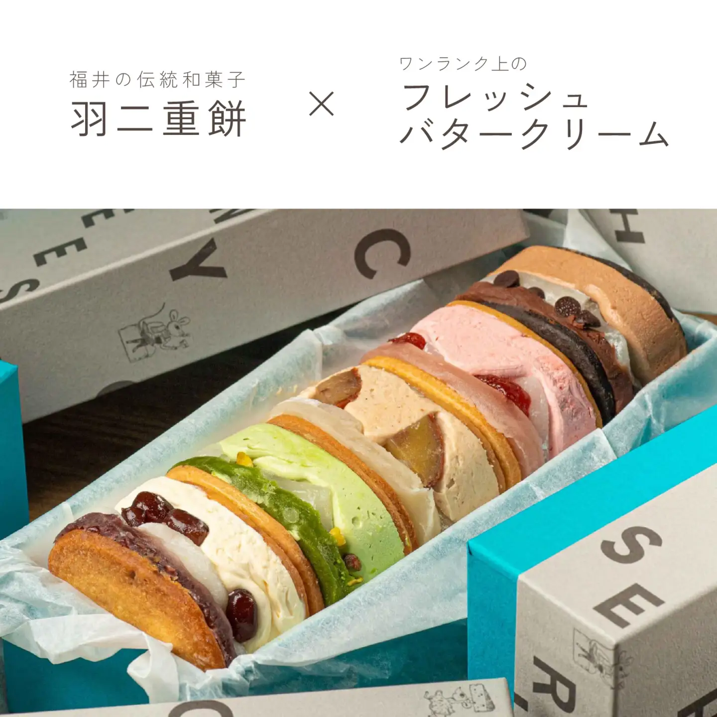 羽二重バターチーズサンド 5種アソート [A-094002] / スイーツ スイーツ お菓子 お菓子