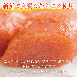 【ふるさと納税】「食品添加物不使用」辛子明太子 国産・極み (270g) [a9395] 株式会社 海千 ※配送不可：離島【返礼品】添田町 ふるさと納税