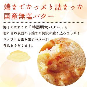 【ふるさと納税】明太子屋が作った辛子明太子フランス 5本セット [a9397] 株式会社 海千 ※配送不可：離島【返礼品】添田町 ふるさと納税
