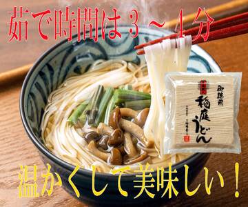 訳あり御徳用 手造り稲庭うどん500g 11袋（66人前セット）計5.5kg うどん 手延べうどん 多加水 コシ つるつる【（株）稲庭吟祥堂本舗】[B8-0301]